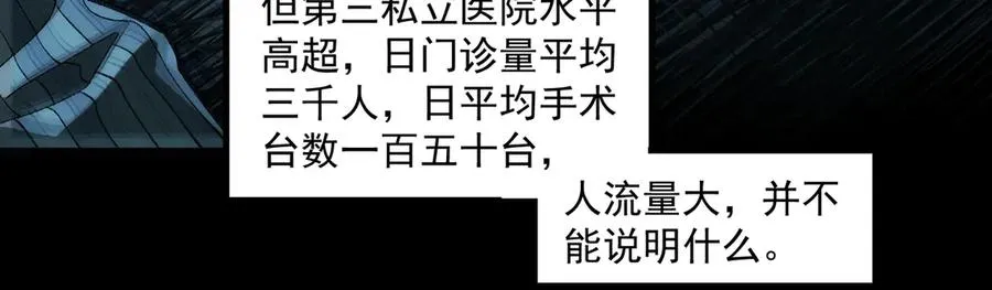 第40话 诡异委托65
