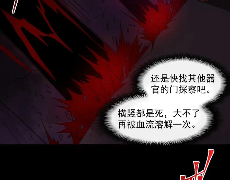 第43话 怪异心脏54