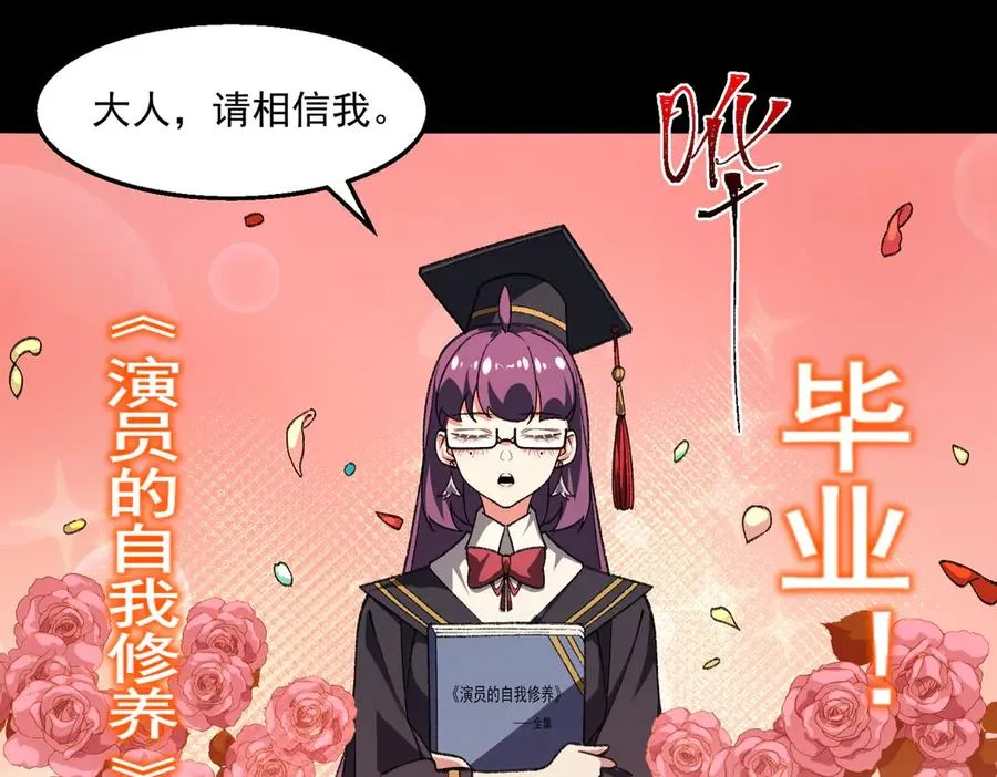 第38话 画纸索命6