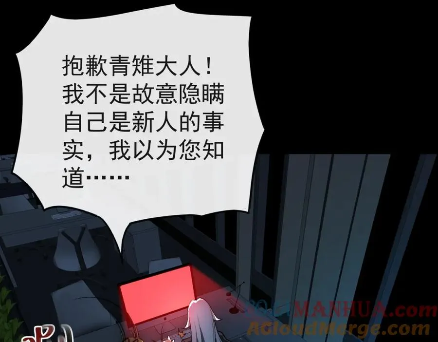 第3话 怪异不止无解，还是杀不死的存在！152