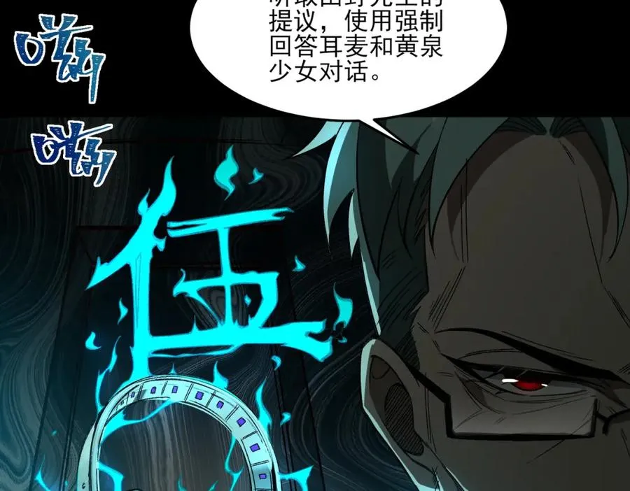 第23话 变强！扩大！70