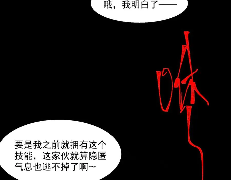第40话 诡异委托47