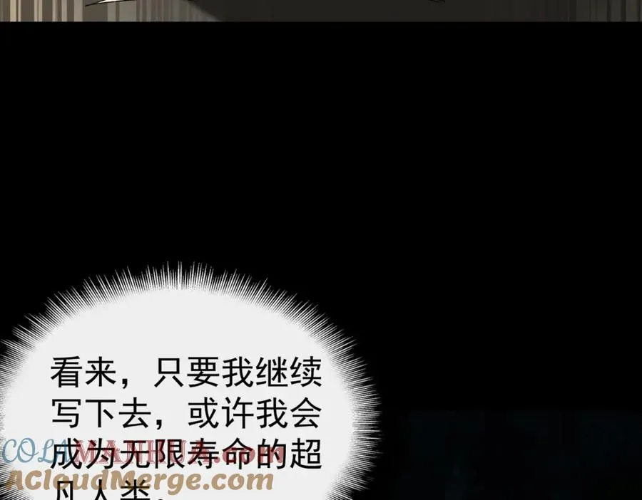 第2话 糟了！被超凡能力者盯上了？！264