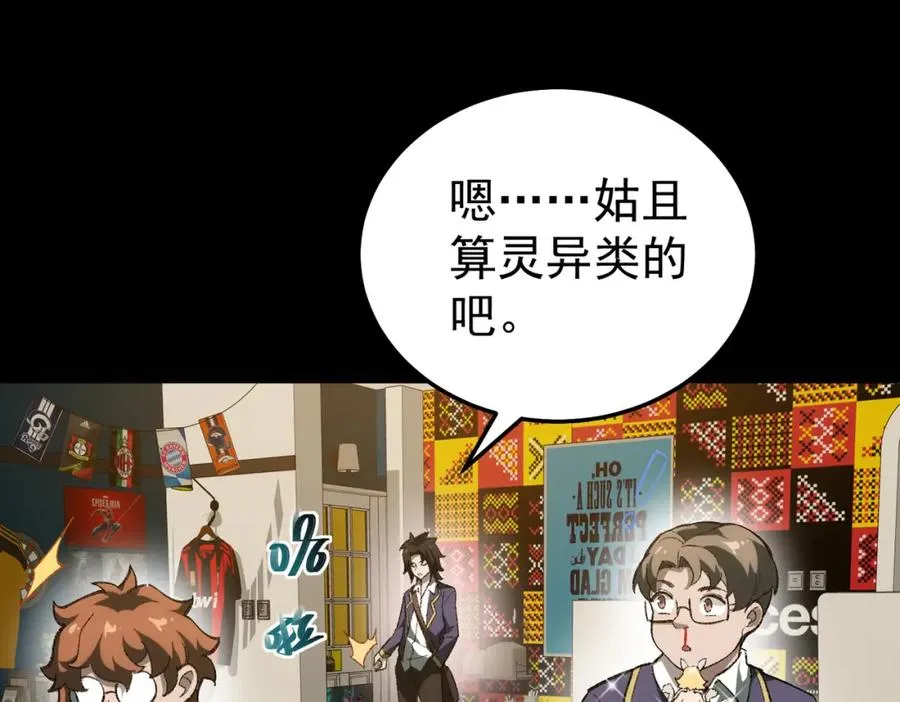 第3话 怪异不止无解，还是杀不死的存在！31