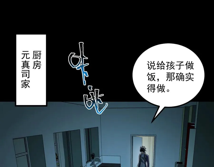 第21话 恶邻居5