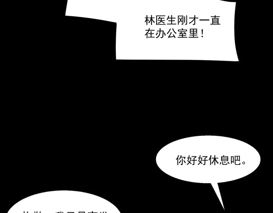 第42话 人体医院79