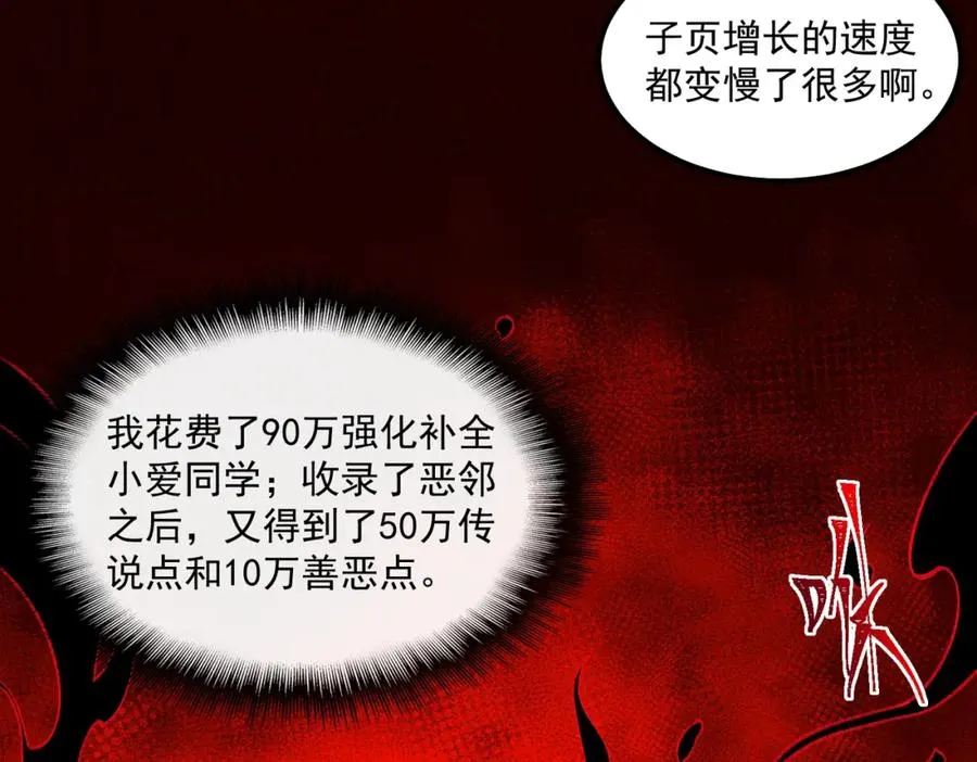 第31话 怪异之主118