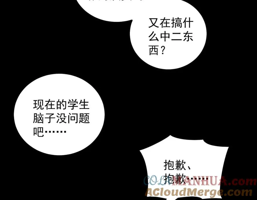 第20话 年、月、日108