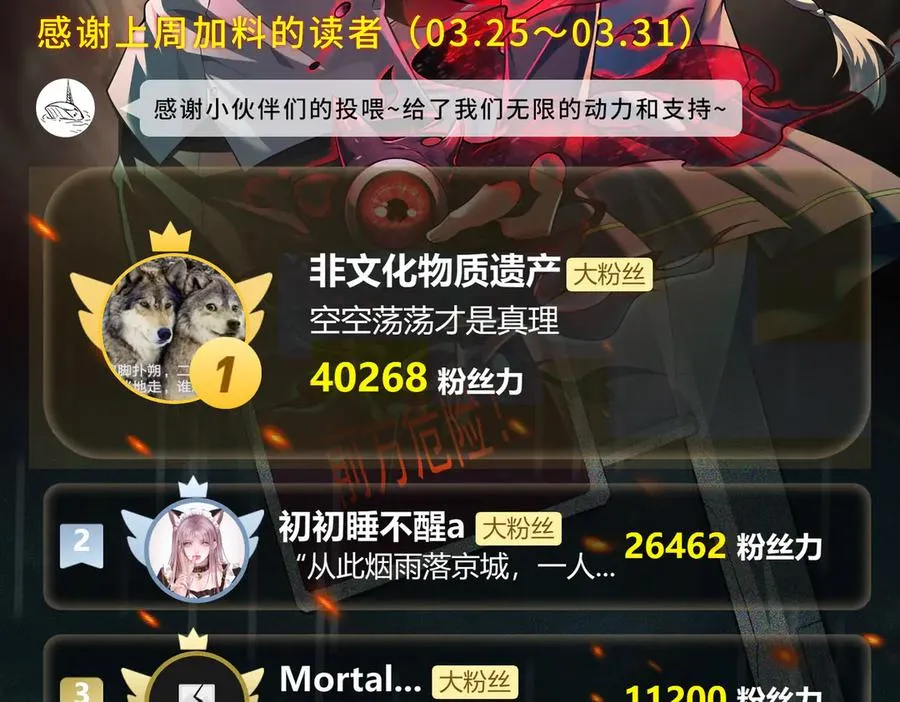 第40话 诡异委托107