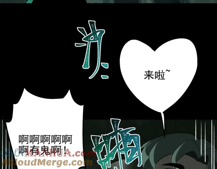 第10话 轮到你了【头像框福利放送】72