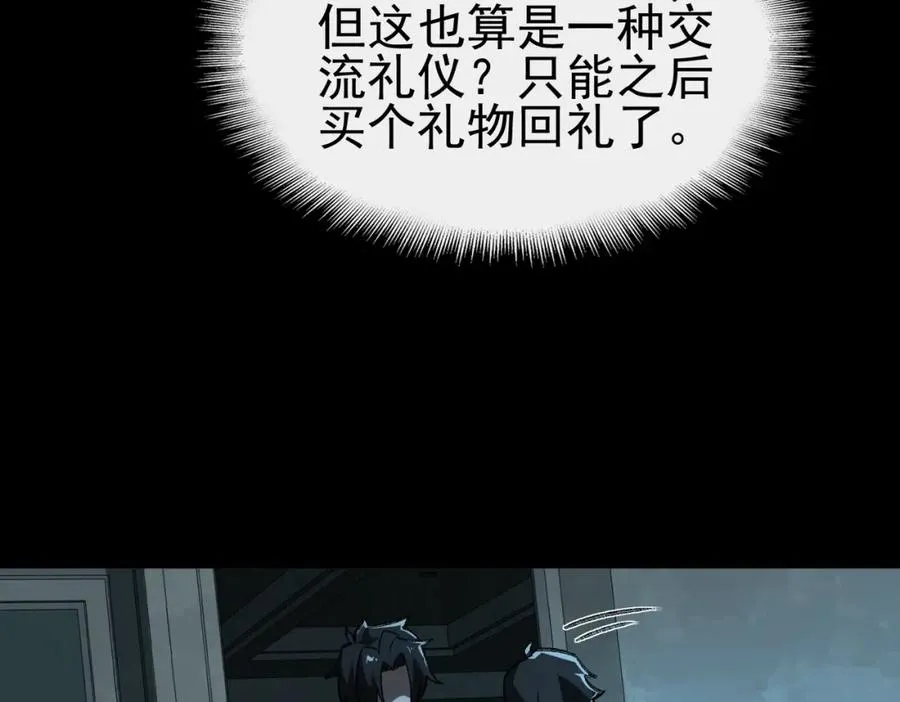第15话 见面礼110