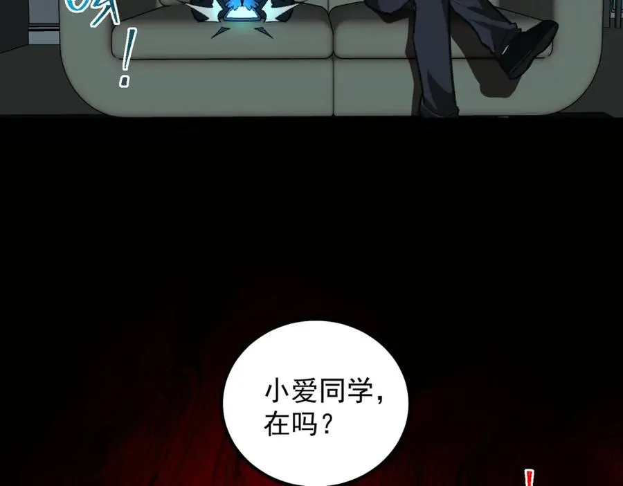 第14话 鱼上钩61