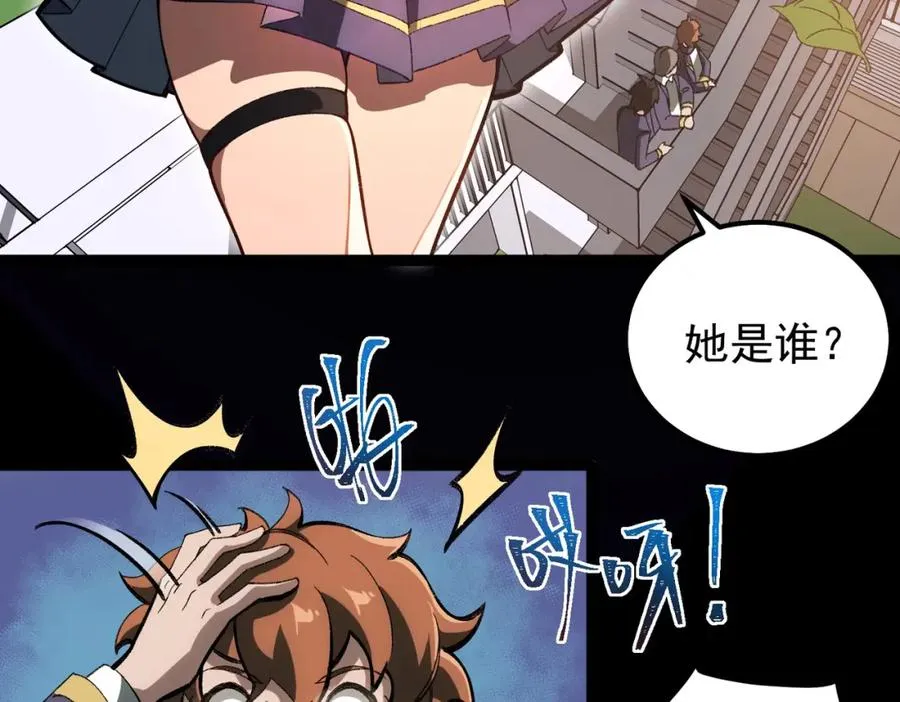 第9话 新的游戏？83