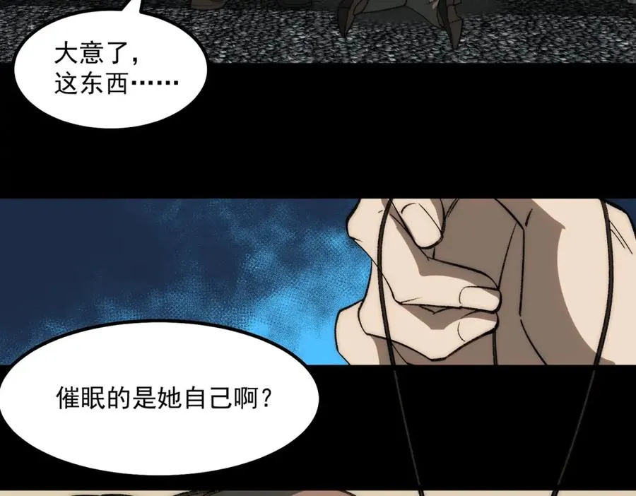 第29话 我黑化了？82
