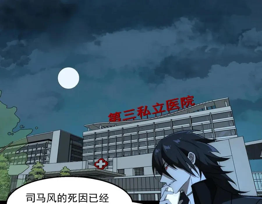 第46话 心有“异”动62