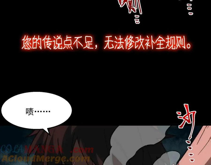 第33话 人在做，天在看76