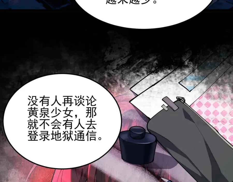 第11话 他是谁66