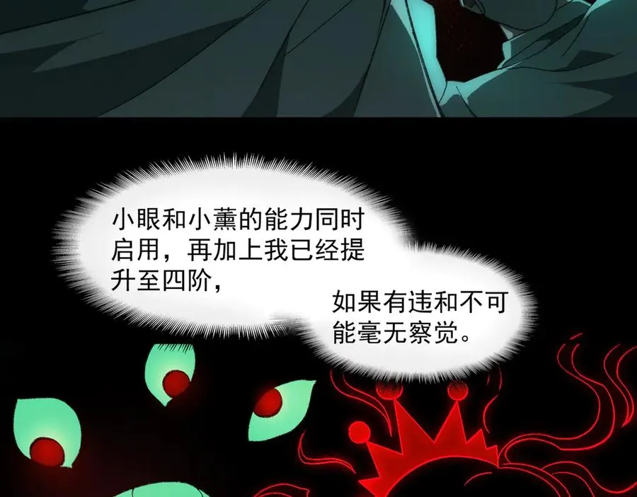 第41话 心腑之地23