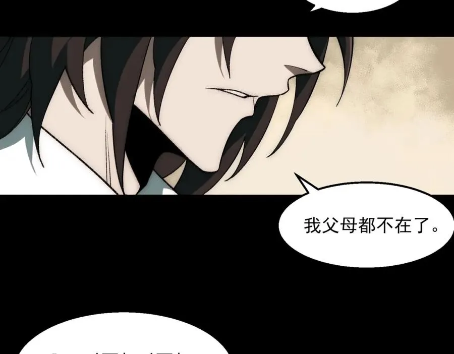 第35话 千羽白死了？17