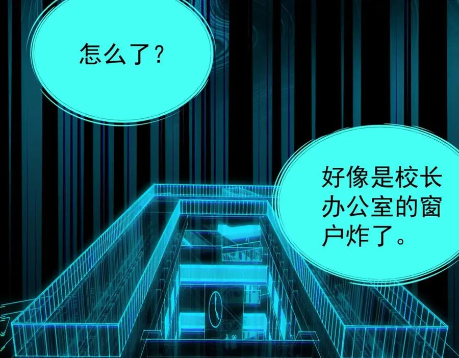 第2话 糟了！被超凡能力者盯上了？！219