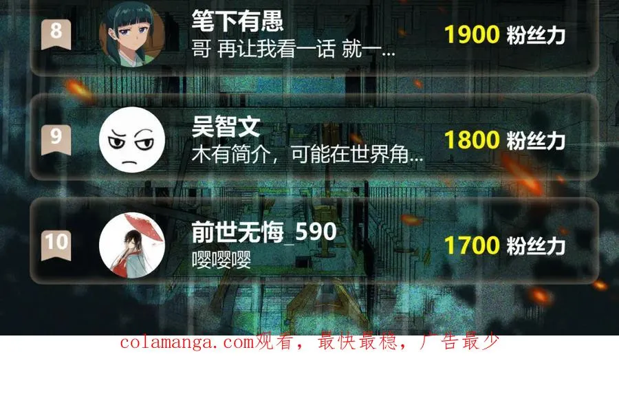 第19话 你说命运啊129