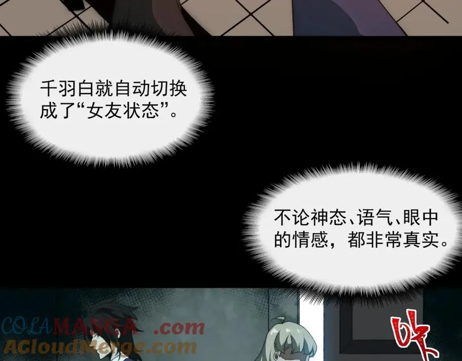 第35话 千羽白死了？28
