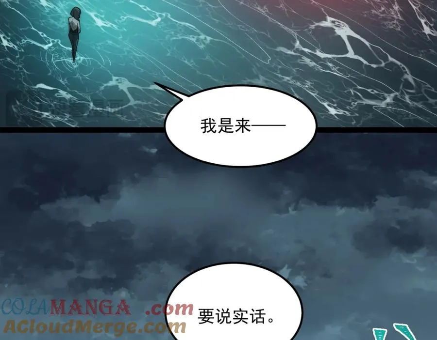 第30话 黑与白的偏差44