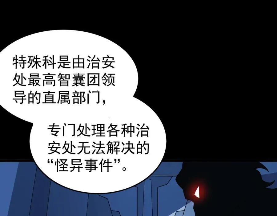 第3话 怪异不止无解，还是杀不死的存在！141
