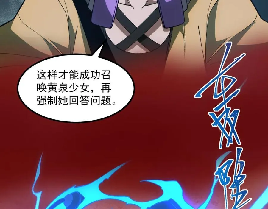 第25话 更进一步69