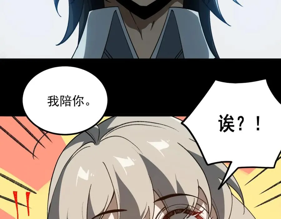 第19话 你说命运啊94