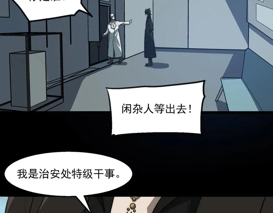 第40话 诡异委托81