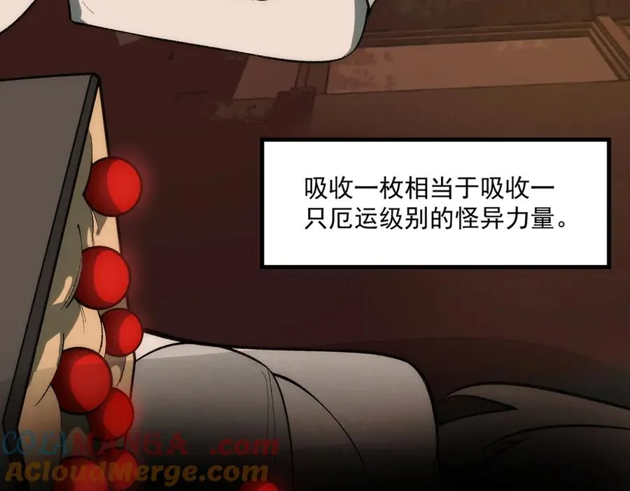 第40话 诡异委托56