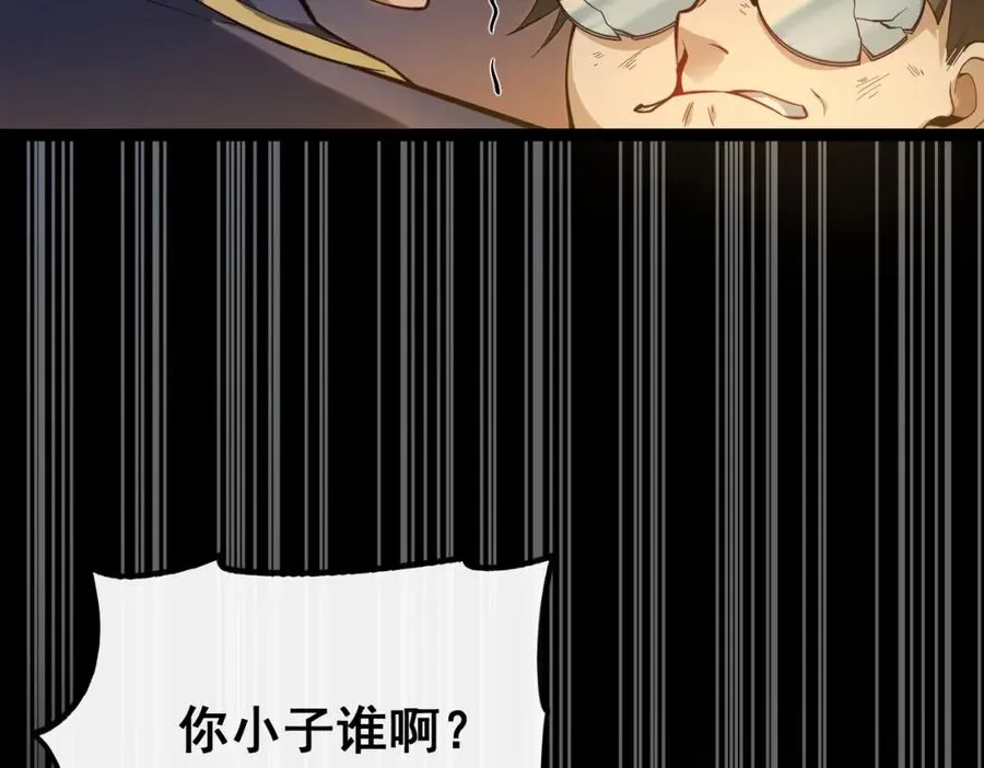 第1话 当传说成为现实，怪异正式登陆——238