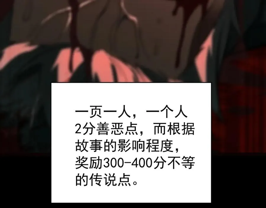 第1话 当传说成为现实，怪异正式登陆——190