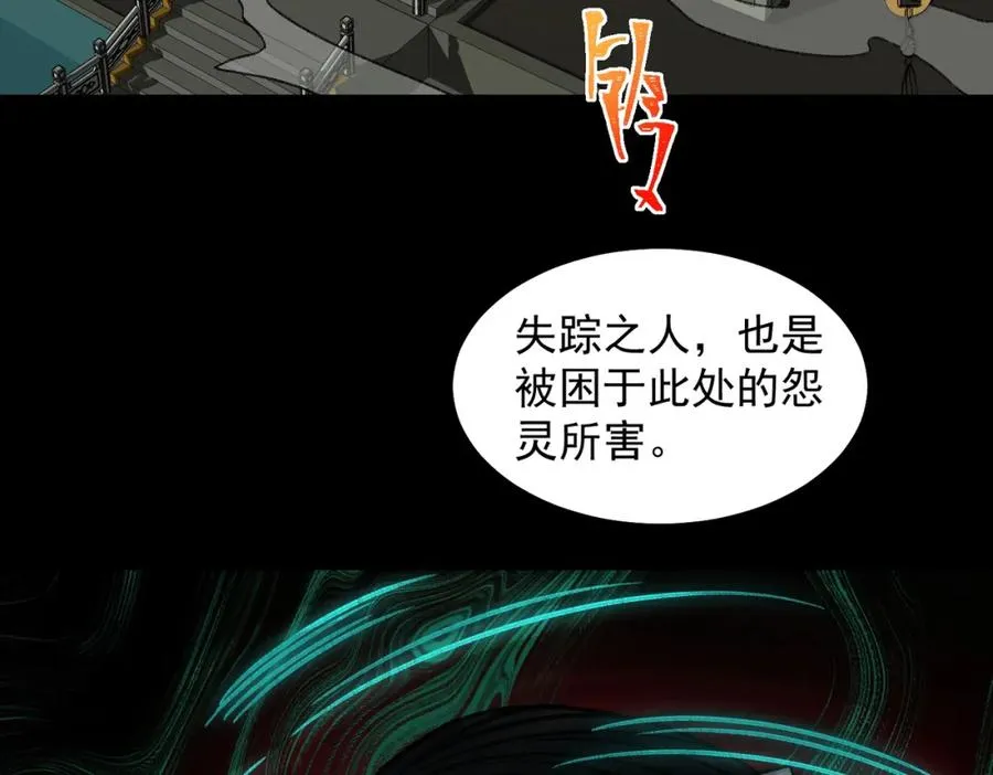 第19话 你说命运啊70