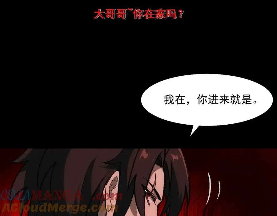 第33话 人在做，天在看80