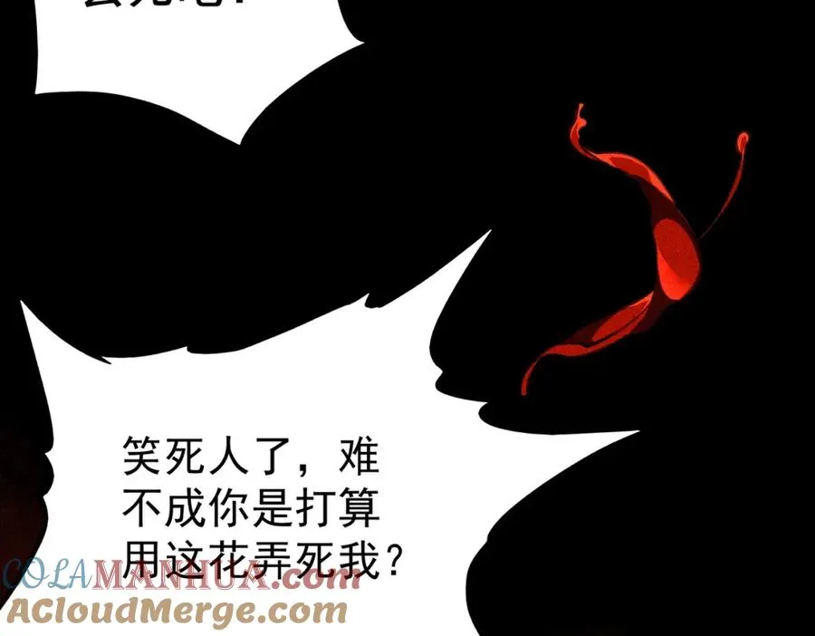 第2话 糟了！被超凡能力者盯上了？！28