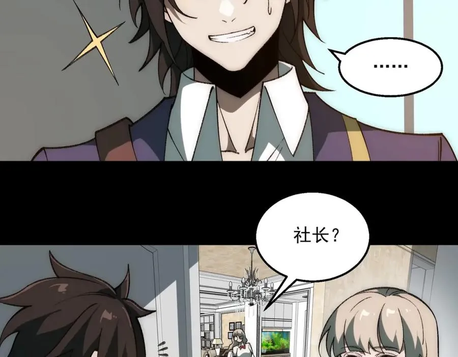 第35话 千羽白死了？7