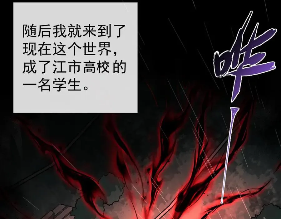 第1话 当传说成为现实，怪异正式登陆——153