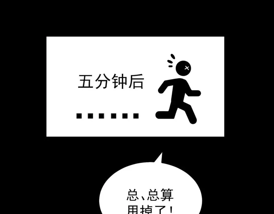 第9话 新的游戏？73