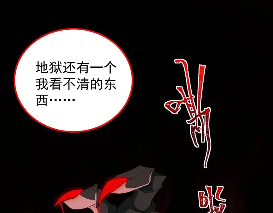 第8话 灾难级怪异59