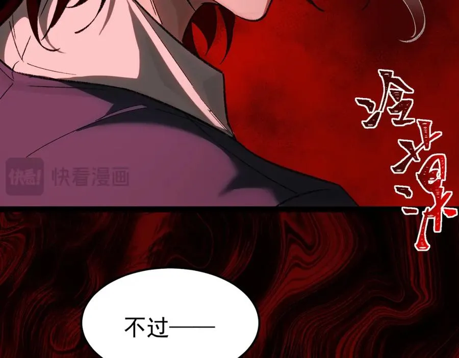 第6话 流入黄泉82