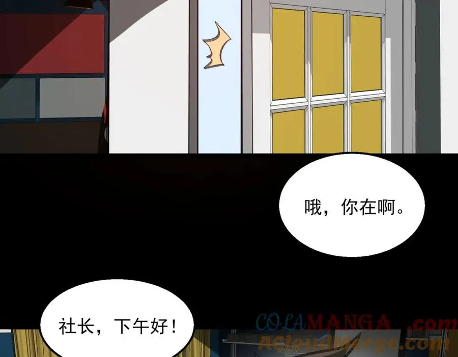 第34话 不太正常36