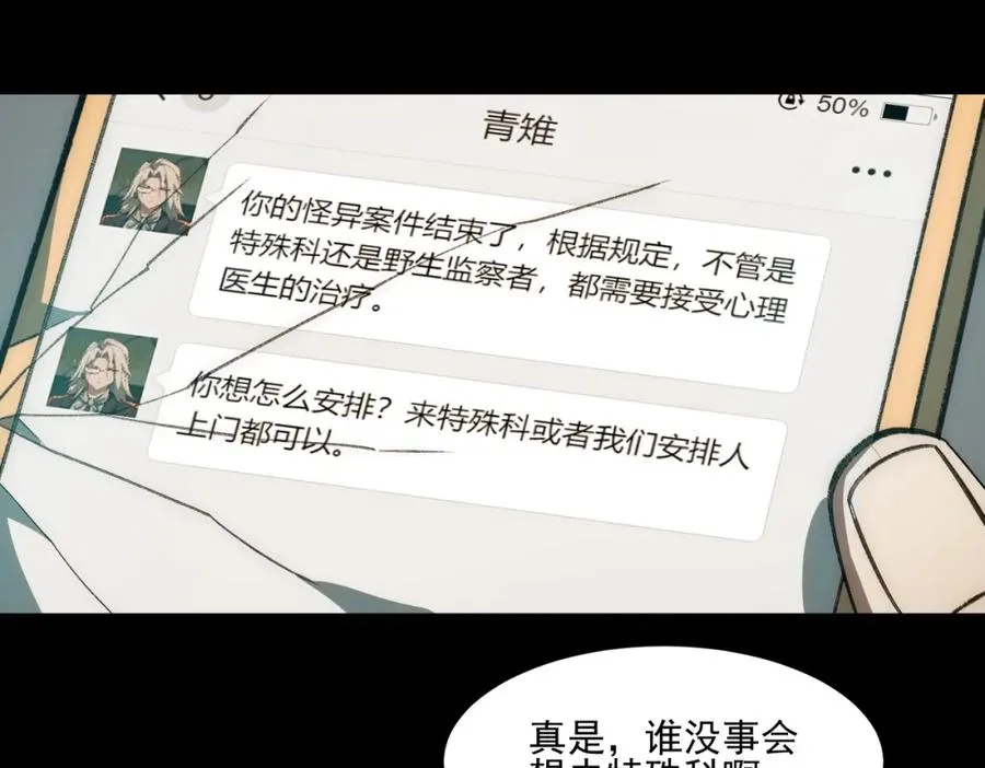 第29话 我黑化了？19