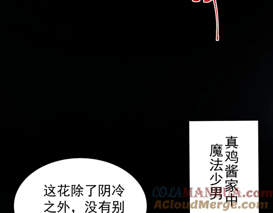 第6话 流入黄泉156