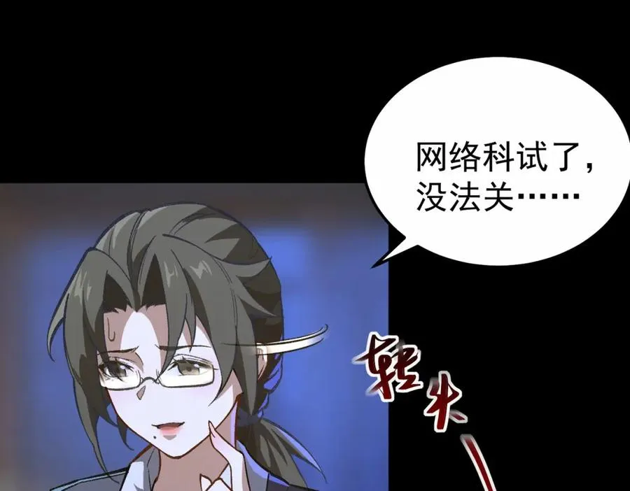 第3话 怪异不止无解，还是杀不死的存在！126