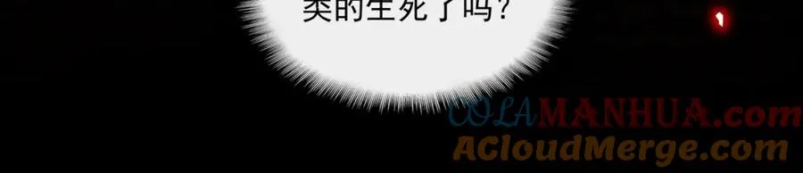 第29话 我黑化了？108