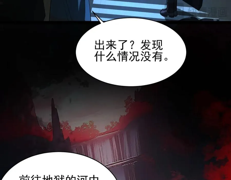第8话 灾难级怪异45