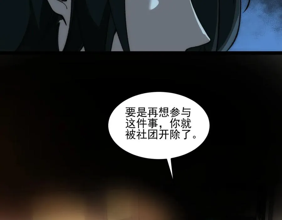 第26话 杀戮开启50