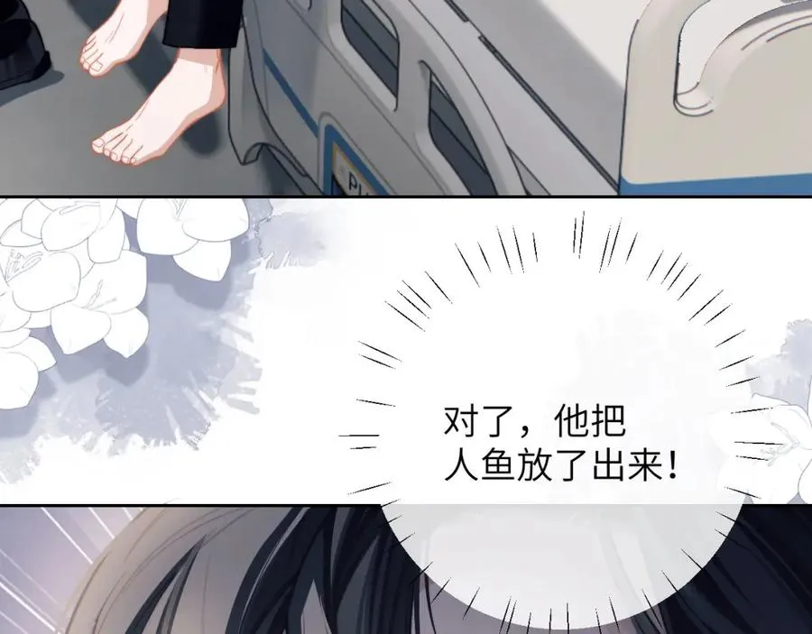 第11话 纠正人鱼爱情观18